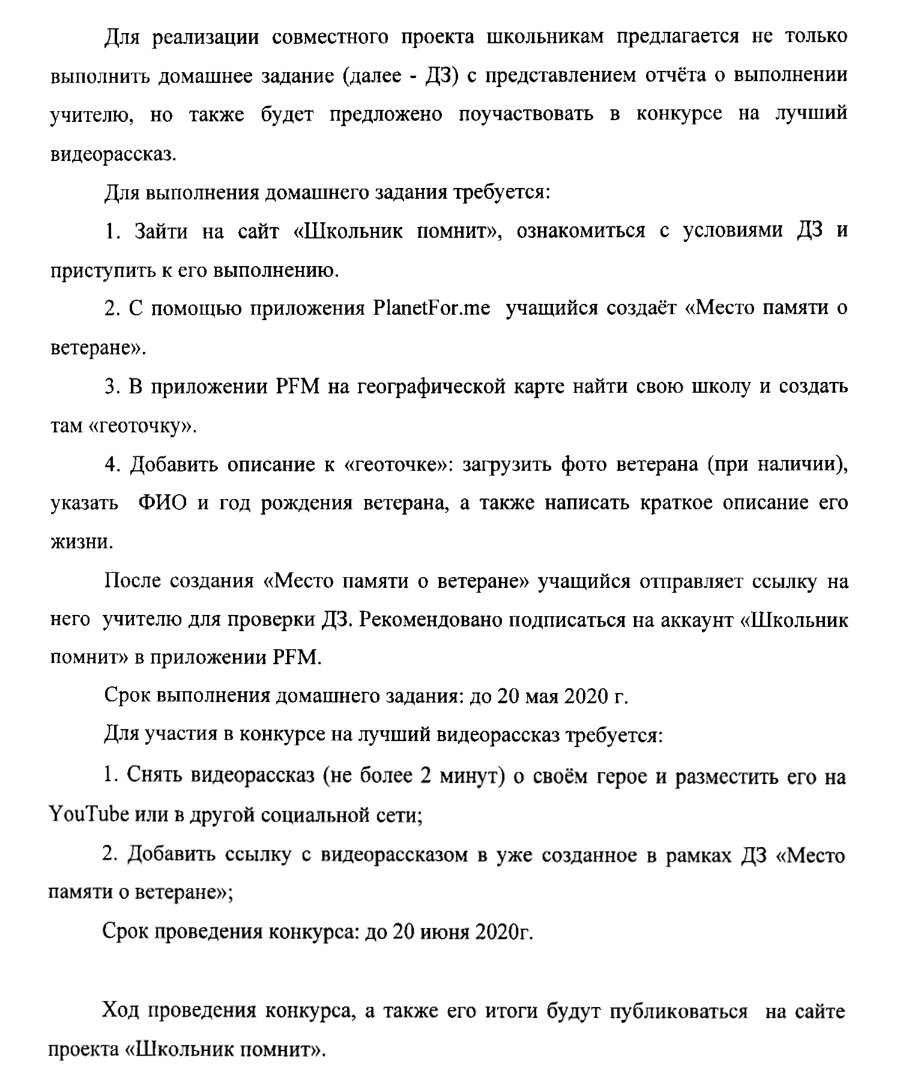 Дорога Памяти Загрузить Фото Ветерана Дорога Памяти Загрузить Фото Ветерана