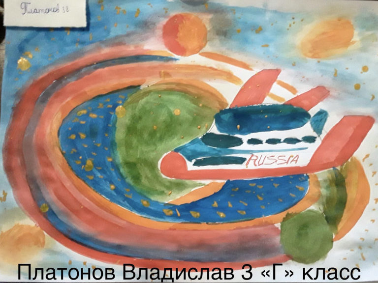 Платонов Владислав3г