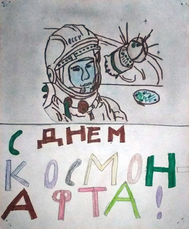 Преблагин Александр 6б