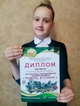 Соколова Софья школа 19 сызрань
