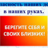 Правила безопасного поведения на улице
