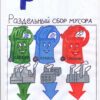 Конкурс рисунков «Экологическая азбука»