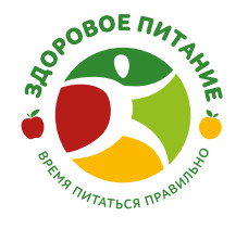 Информационные материалы о здоровом питании
