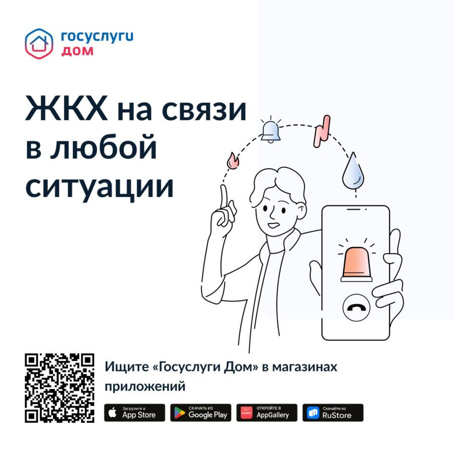Баннер Госуслуги.Дом